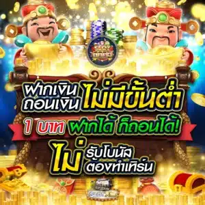 slot1234 ฝากไม่มีขั้นต่ำ